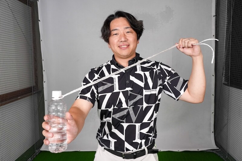 ペットボトルと紐でスイングが安定する⁉1日30分の屋内練習メニューをレッスン