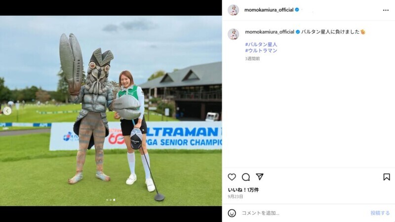 三浦桃香が「負けた」意外な相手とは?