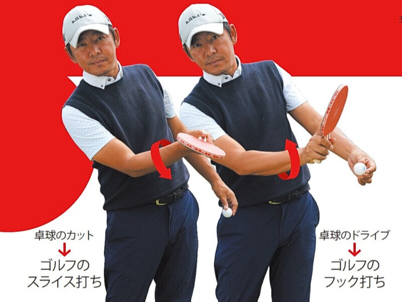 「真っすぐ打つ」意識はNG⁉持ち球を活かしてスコアを伸ばすコツ