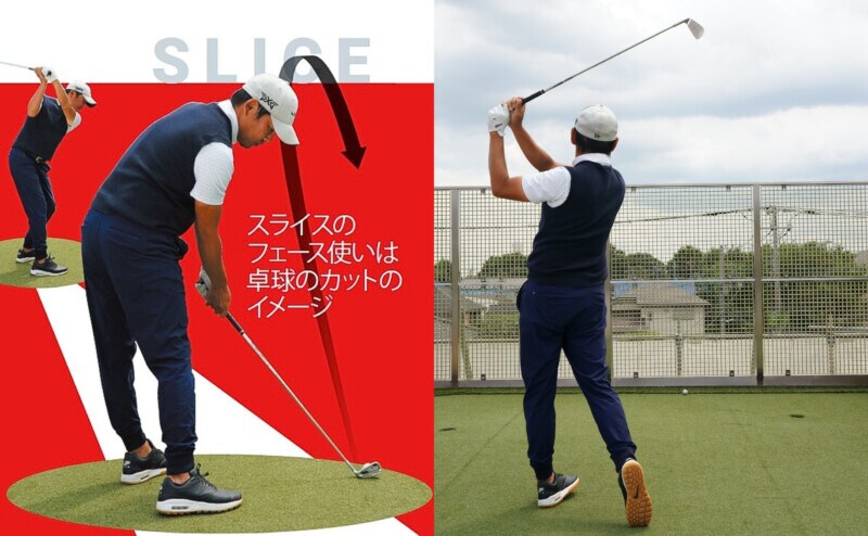 「真っすぐが一番難しい」から“曲げて打つ”！プロも実践するスコアアップのコツ