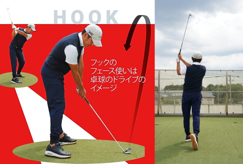 「真っすぐが一番難しい」から“曲げて打つ”！プロも実践するスコアアップのコツ