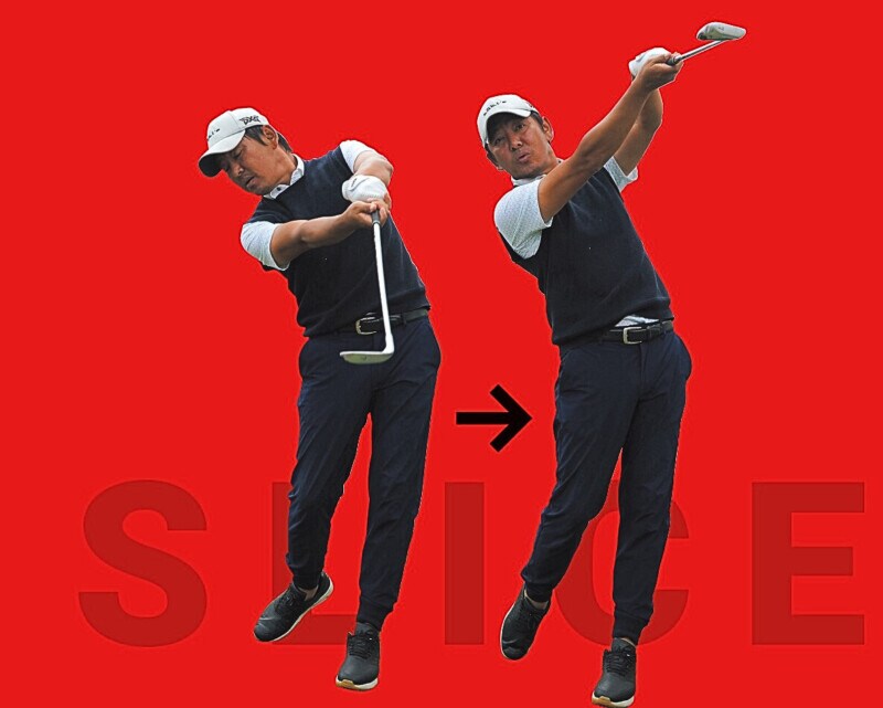 「真っすぐが一番難しい」から“曲げて打つ”!プロも実践するスコアアップのコツ