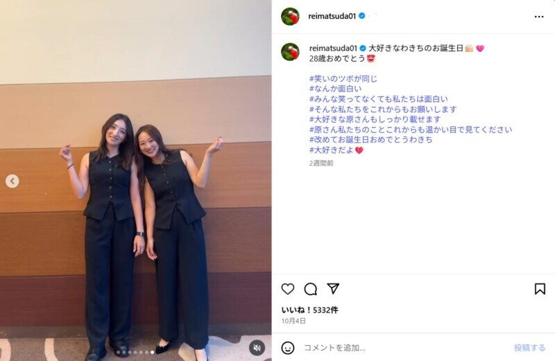 松田鈴英、“大好きな人”の誕生日を祝福！「28歳おめでとう」