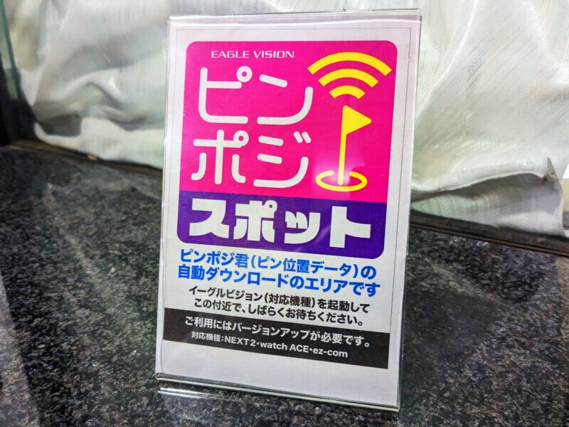 ピンがわかる、地形もわかる最新距離計測器が登場！ あなたはどっちを選ぶ！？