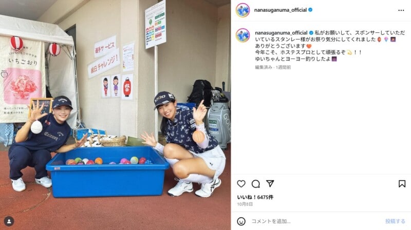 菅沼菜々、河本結とのツーショットが話題!ファンからコメント続出