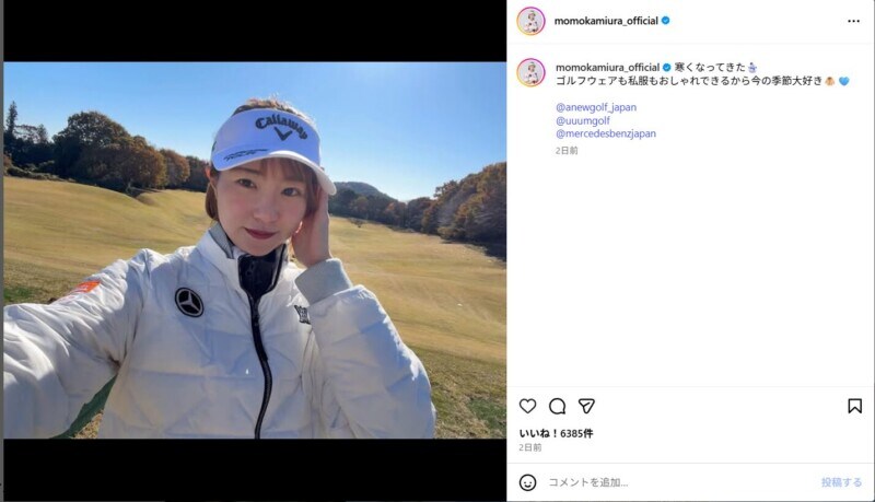 三浦桃香、“可愛すぎる”ウェアを公開！ファンからのコメント殺到