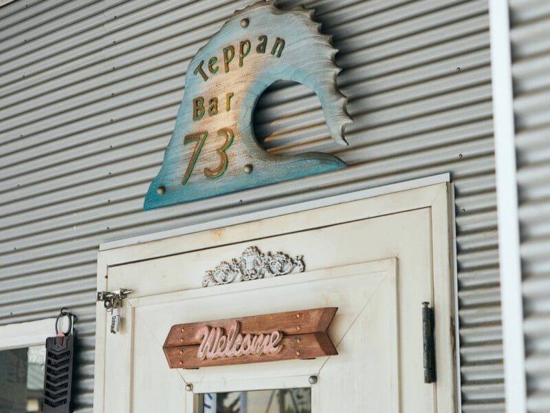 幻の超高級深海魚が格安で!鉄板焼き店の店主はゴルフ好き