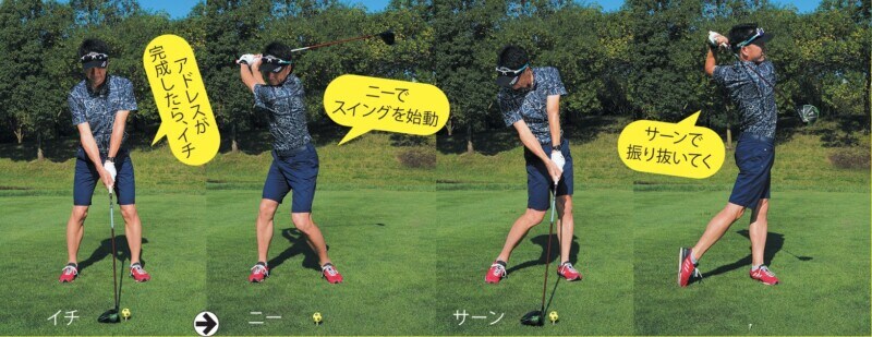 ミスしたくないティーショットは「クラブを持つ長さ」を変えてみて！絶対王者が解説