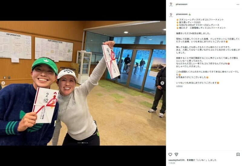 渋野日向子、笑顔あふれる2ショットを披露！「本当に幸せハッピー」