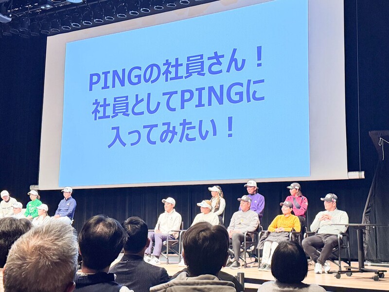 プロのプレーを間近で体感！　ファンと一緒に盛り上がった「CLUB PING ファン感謝DAY 2025」