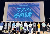 プロのプレーを間近で体感！　ファンと一緒に盛り上がった「CLUB PING ファン感謝DAY 2025」
