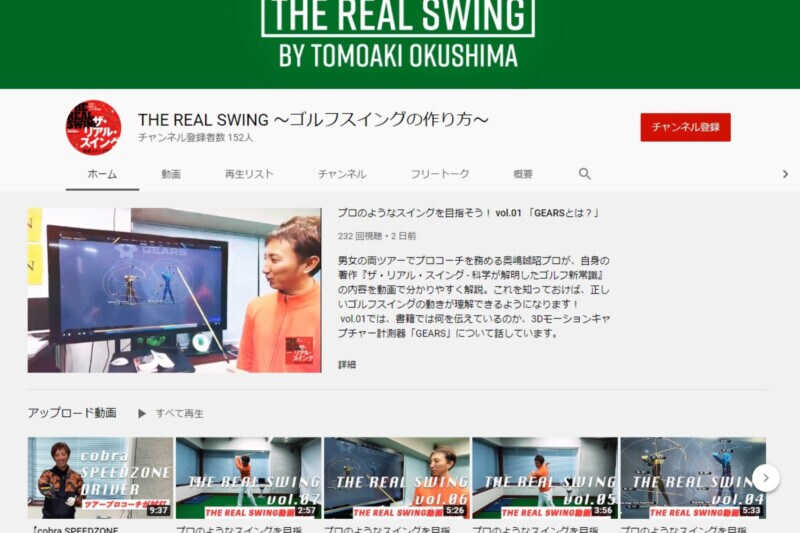 分析データから見えてきた最新スイング！プロの左腕は伸び切らない