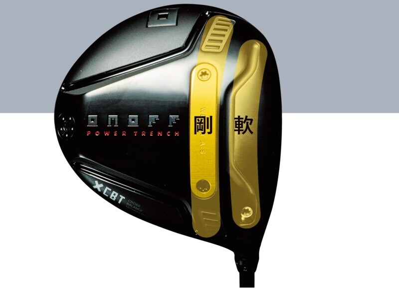 「直進性の高さ」はプロなみ！ なのに「やさしい」新モデルの特徴とは？