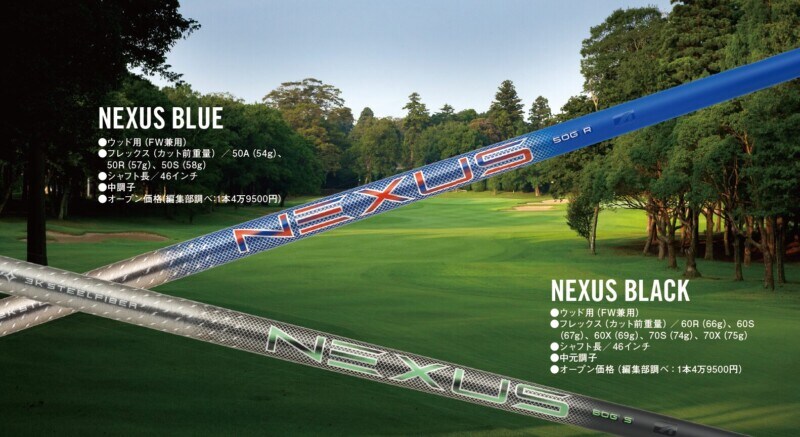 世界ランキング1位の女子プロが使用!新シャフトはどう変わった?