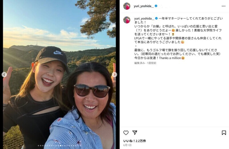 吉田優利、マネージャーの思い出が話題！「お嬢」と呼ばれた日々とお別れ…