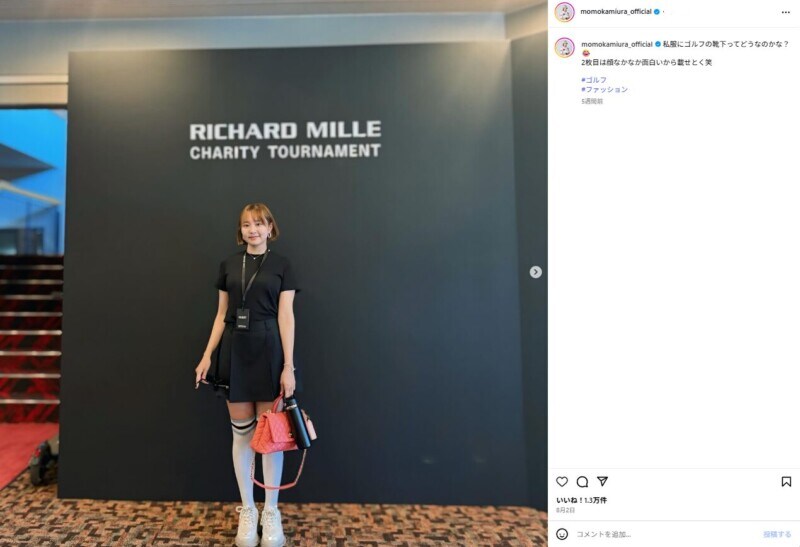 女子プロ、ソックスコーデを披露!ファンから絶賛の嵐