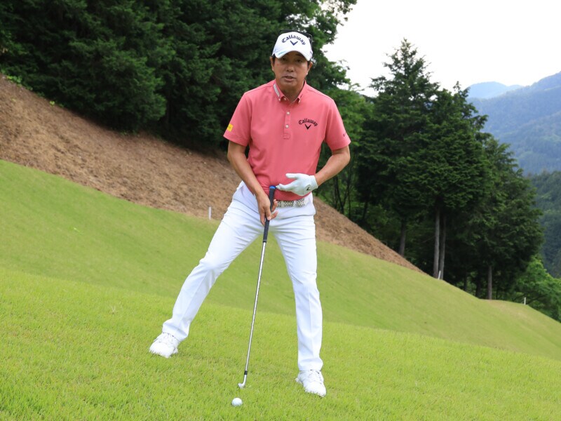 傾斜地の打ち方をベテランプロが解説！長い時間立てるバランスが大事