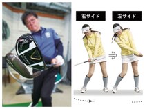 FW・UTですぐにミート率を上げる&飛ばす方法！プロ2人が徹底解説