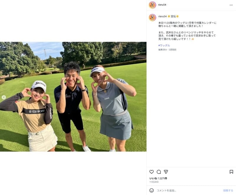 「完売必至」女子プロ2人の可愛すぎるショットにいいね殺到!