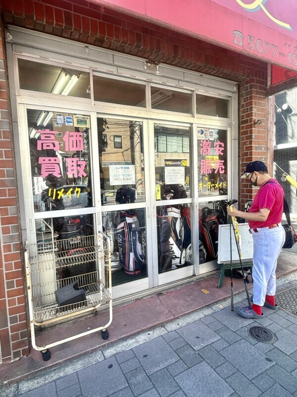 1本1800円で歴代の名器が勢揃い！隠れたゴルフの名店に潜入取材