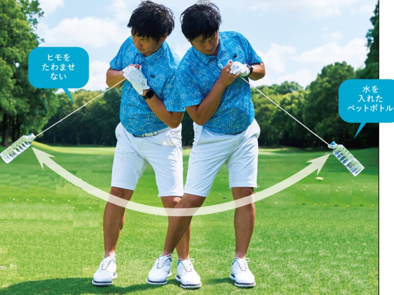 自宅でできる！ヒモつきペットボトルで手打ちを防ぐ練習をしよう