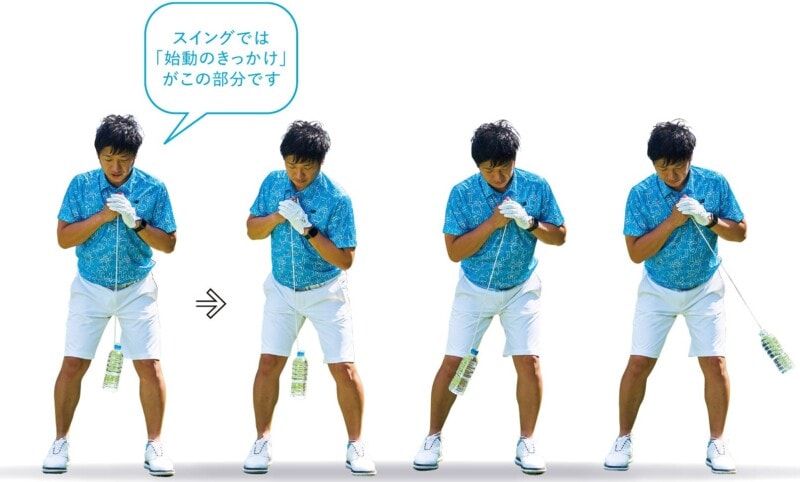 自宅でできる！ヒモつきペットボトルで手打ちを防ぐ練習をしよう