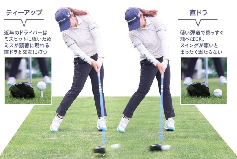 女子プロ5人が“激推し”する練習法！飛距離アップ&ミス防止に効果あり