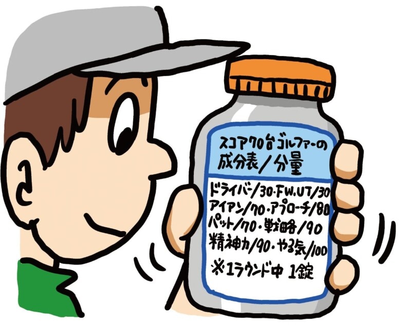 70台で回るための“絶対に必要なこと”は?プロコーチがそのワケを解説!