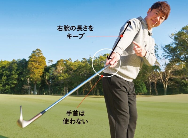 アプローチは「右腕の長さを一定」が正解!安定する超シンプルな方法は…