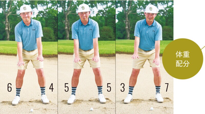 バンカーの打ち分け方を距離別で解説!ボールの位置だけで飛距離が変わる