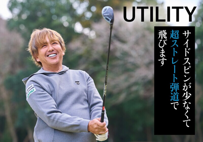 ウワサの“QUANTUM”を徹底試打! 三層フェースのドライバーは衝撃! 「次世代のスピードを感じた」