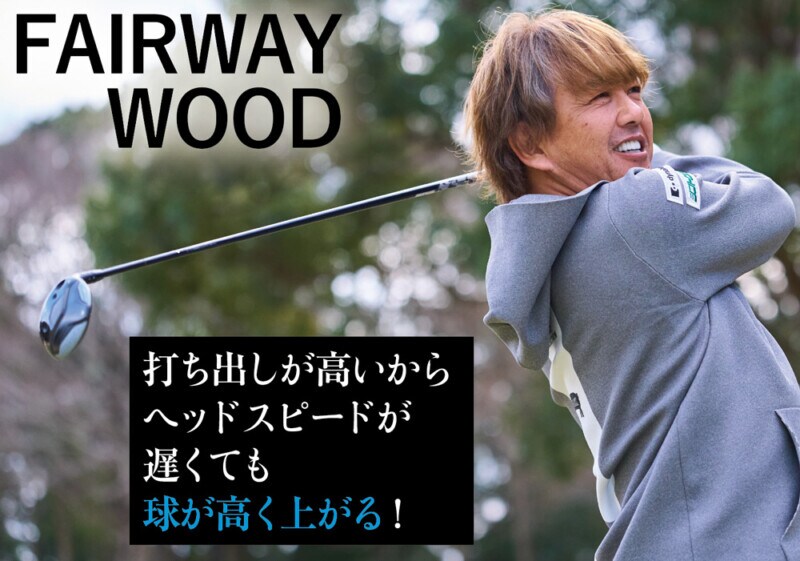 ウワサの“QUANTUM”を徹底試打! 三層フェースのドライバーは衝撃! 「次世代のスピードを感じた」