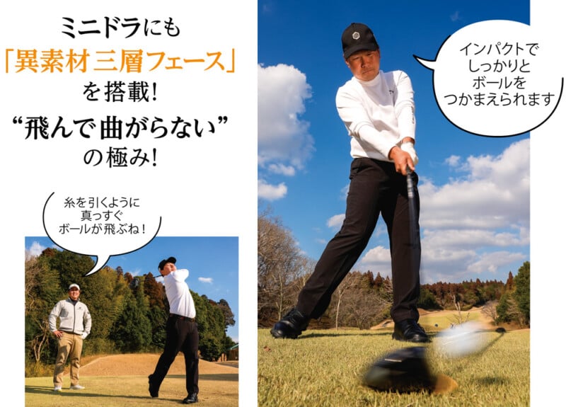 まっちゃんが徹底試打レビュー！　フェアウェイをとらえる！　グリーンに乗せる！　狙えるウッド「QUANTUM MINIシリーズ」