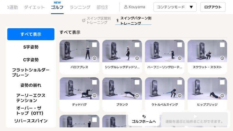 たった10分で飛距離が伸びる！韓国発AI搭載のトレーニングマシンが話題