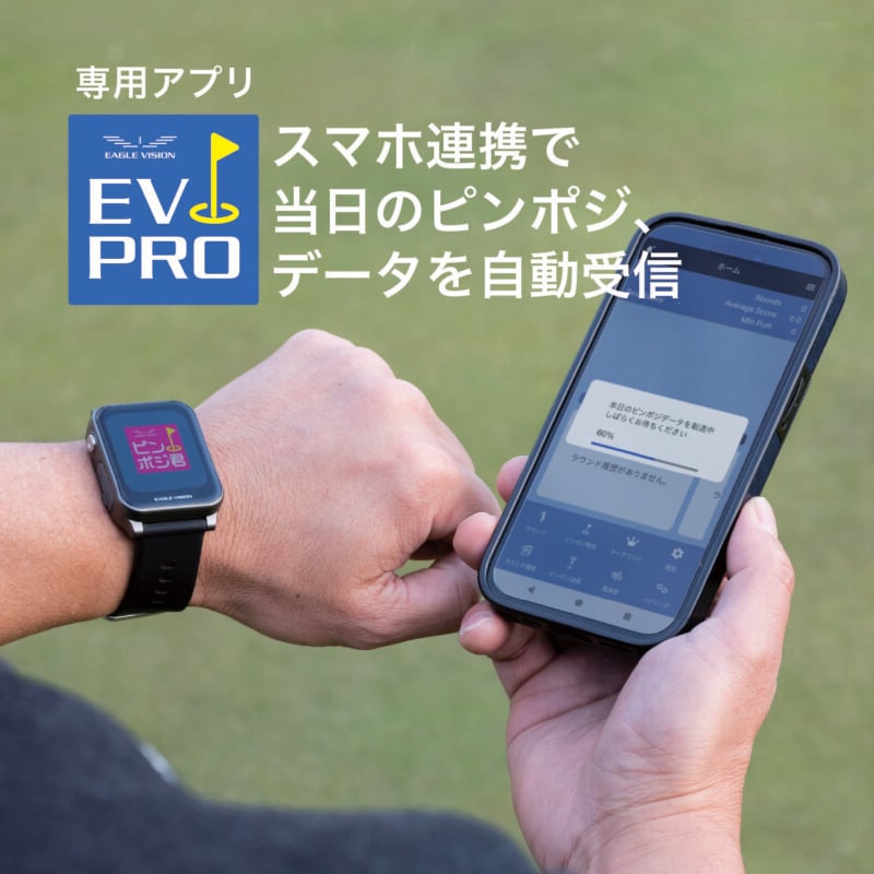 ベタピンも夢じゃない!カンタン操作のGPSゴルフナビ