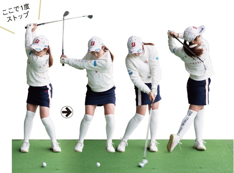 “下半身リード”がすぐに身につく方法とは?トップで3秒間静止してから打つ