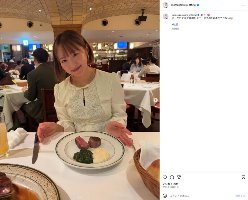 三浦桃香、ワンピ姿を披露!「嬉しい気持ちが溢れてる」