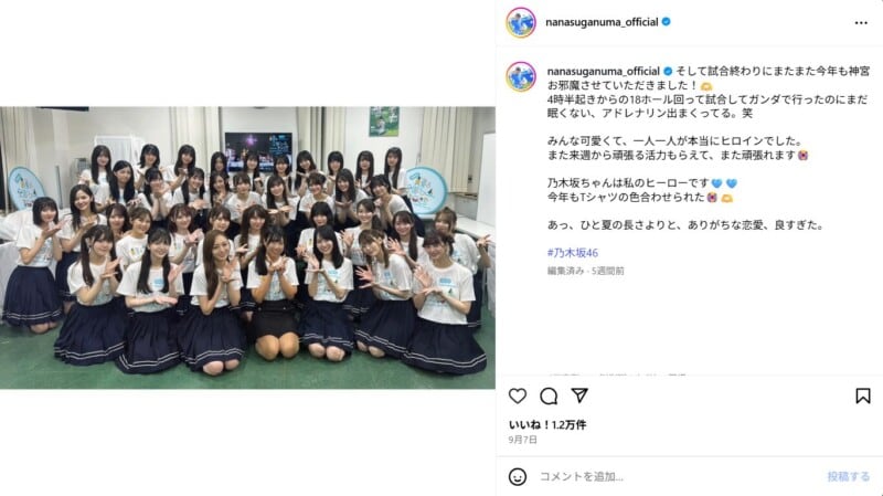 菅沼菜々、憧れのアイドルとの写真を披露!