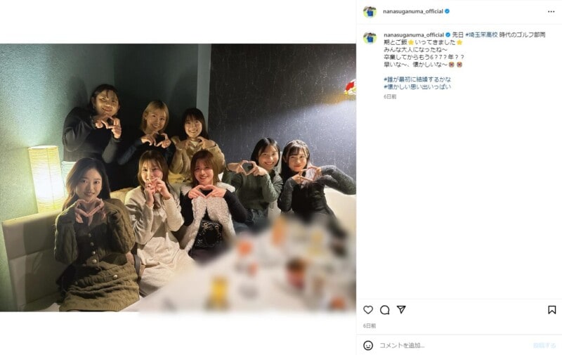 菅沼菜々、“同期”との写真を披露！「みんな可愛い」との声