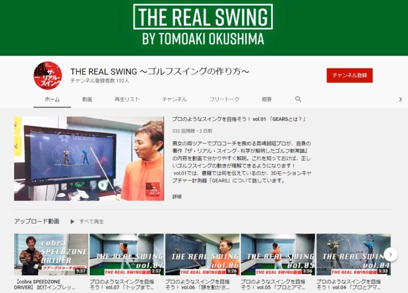 切り返しで最初に動くのはどこ？分析データから見えてきた最新スイング！