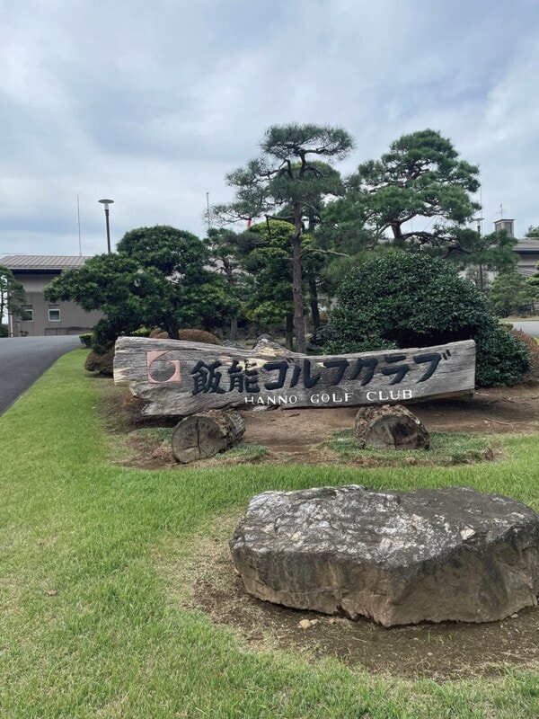 ゴルフを愛する人々の和「飯能ゴルフクラブの歌」を唄うプロジェクト