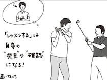 人に教えるとスイングが上達する？伸び悩む人に試してほしい練習法