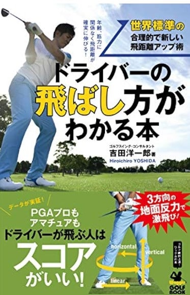 米ツアートップ選手のパットのメソッド術！