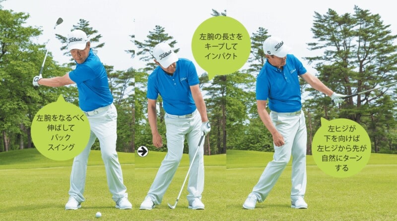 60~80ヤードの距離を寄せるには?インパクトとフォローが鍵!