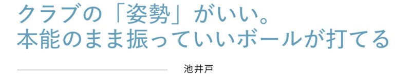 池井戸潤さんHONMA「TW777」に出会う