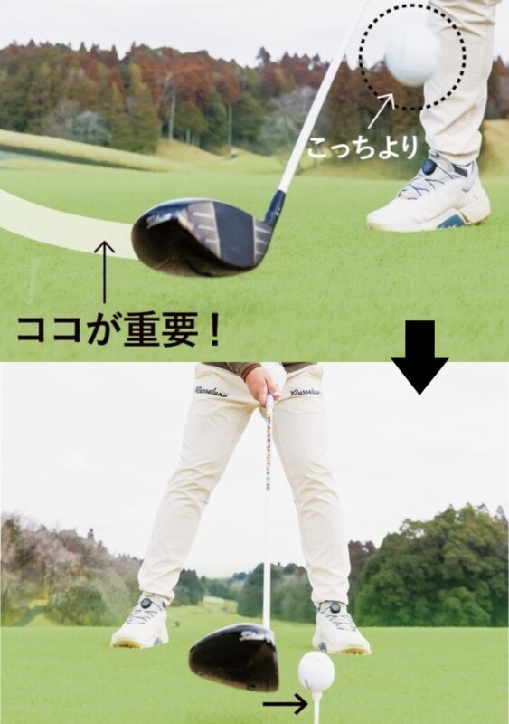 ドライバーで最長飛距離を出す方法は？変えたのは「ボールの位置」だけ