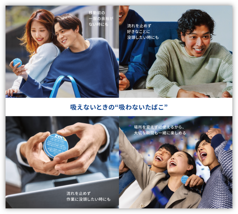 ラウンド中の“吸えない”ジレンマが解消？オーラルたばこパウチってなに？