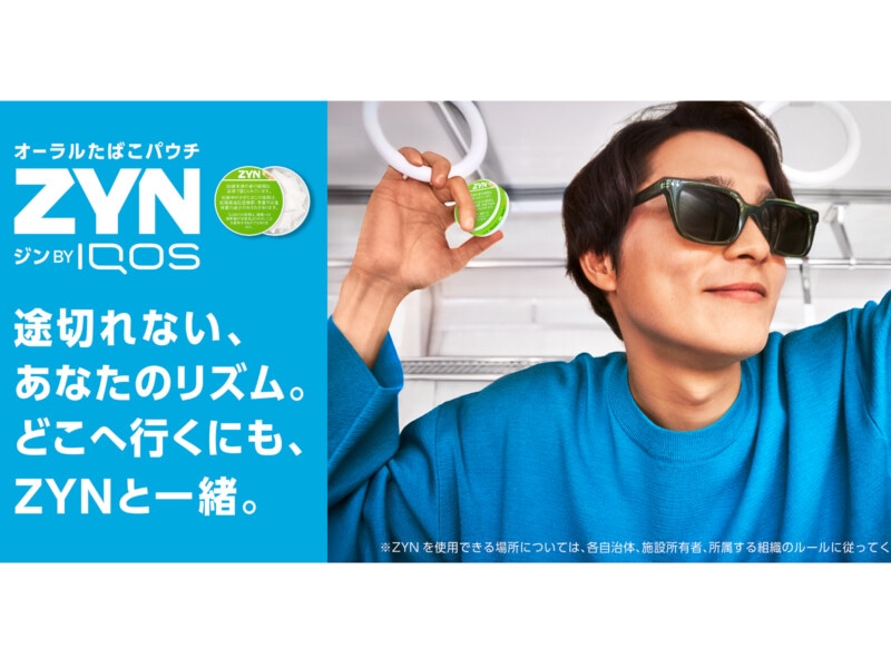ラウンド中の“吸えない”ジレンマが解消？オーラルたばこパウチってなに？