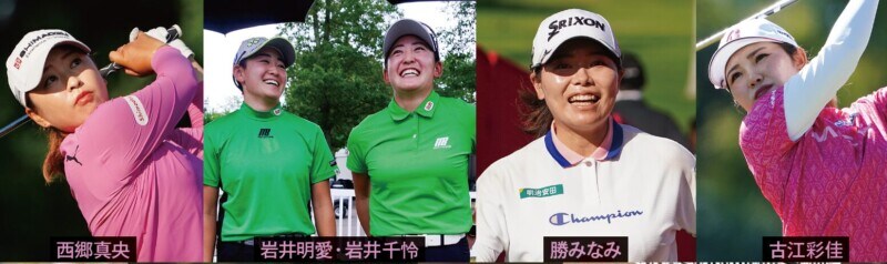 2026年もまた増えた!米ツアーで戦う日本人選手たち