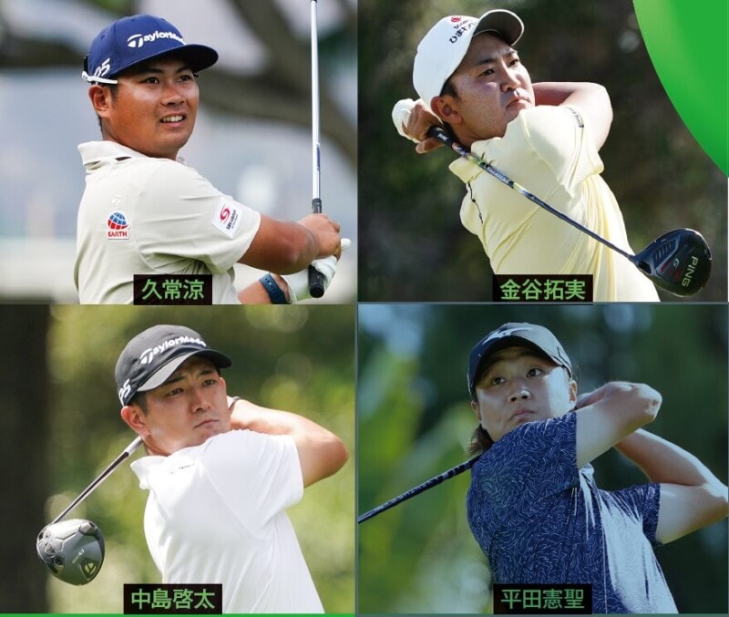 2026年もまた増えた!米ツアーで戦う日本人選手たち